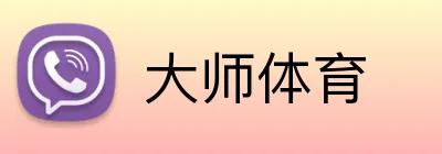大师体育 Logo